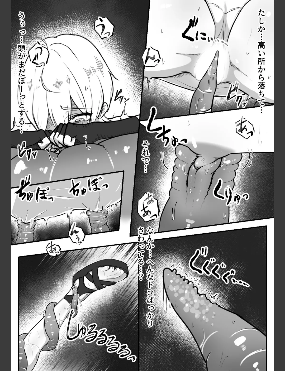 スクリーンショット